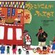かんこうさんがふってきて [絵本]