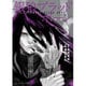銀狼ブラッドボーン<３>(裏少年サンデーコミックス) [コミック]
