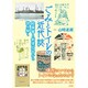 ごみとトイレの近代誌－絵葉書と新聞広告から読み解く [単行本]