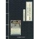 三次元画像計測の基礎―バンドル調整の理論と実践 [単行本]