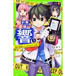 とこは物語 より高きをめざす / 常葉学園 【非売品】 51hYunAO9lL._UF350,350_QL50_.jpg