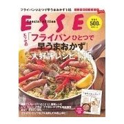 エッセの「フライパンひとつで早うまおかず」大好評レシピ145（別冊エッセ とっておきシリーズプラス） [ムックその他]