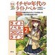 ライトノベル・フロントライン〈2〉特集 イチゼロ年代のライトノベル [全集叢書]