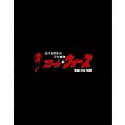 泣き虫先生の7年戦争 スクール☆ウォーズ Blu-ray BOX