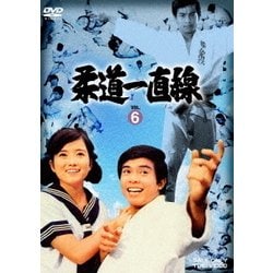 柔道一直線 VOL.6 [DVD]