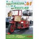 ワーキングビークルズ 61(2016APR.) [全集叢書]