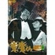 悪魔くん VOL.2 [完] [DVD]