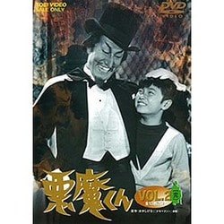 悪魔くん VOL.2 [完] [DVD]