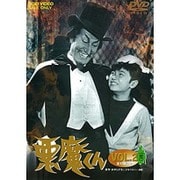 悪魔くん VOL.2 [完]