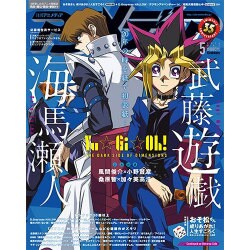 アニメディア 2016年 05月号 [雑誌]