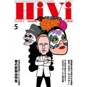 HiVi (ハイヴィ) 2016年 05月号 [雑誌]