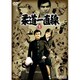 柔道一直線 VOL.1 [DVD]