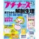 プチナース 2016年 05月号 [雑誌]