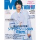 MEN'S NON・NO (メンズ ノンノ) 2016年 05月号 [雑誌]