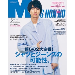 MEN'S NON・NO (メンズ ノンノ) 2016年 05月号 [雑誌]