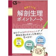 増刊クリニカル スタディ 2016年 05月号 [雑誌]