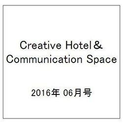 増刊商店建築 2016年 06月号 [雑誌]