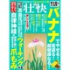 壮快 2016年 06月号 [雑誌]
