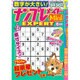 ナンプレメイトMini EXPERT (エキスパート) 2016年 06月号 [雑誌]