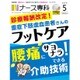 ナース専科 (NURSE SENKA) 2016年 05月号 [雑誌]