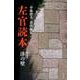 左官読本 第4号 [ムックその他]