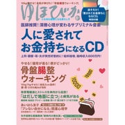 ゆほびか 2016年 06月号 [雑誌]