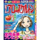 レディースアロー&スケルトン 2016年 06月号 [雑誌]