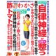 わかさ 2016年 06月号 [雑誌]