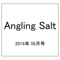 Angling Salt (アングリング・ソルト) 2016年 06月号 [雑誌]