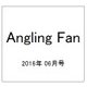 Angling Fan (アングリング ファン) 2016年 06月号 [雑誌]