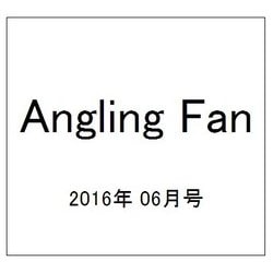 Angling Fan (アングリング ファン) 2016年 06月号 [雑誌]
