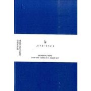 JIYU-StyleB5(青) [単行本]