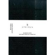 JIYU-StyleB5(黒) [単行本]