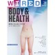 WIRED 2016年 05月号 [雑誌]