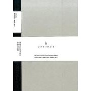 JIYU-Style A5(黒) [単行本]