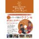織田慶治・渡辺理子組の必ず上達する「ルンバ・サンバ」(ダンスファンDVD自宅で個人レッスン〈06〉) [単行本]