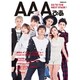 AAAぴあ [ムックその他]