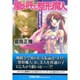 嵐を呼ぶ整形魔人―鋼の女子アナ。〈3〉(文芸社文庫) [文庫]