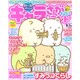 キャラさがしランド 2016年 06月号 [雑誌]