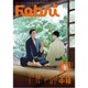 Febri 2016年 05月号 [雑誌]