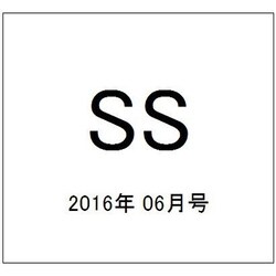 SS(スモールエス) 2016年 06月号 [雑誌]