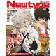Newtype (ニュータイプ) 2016年 05月号 [雑誌]