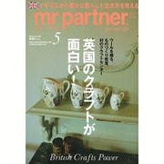 mr partner (ミスター パートナー) 2016年 05月号 [雑誌]