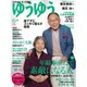 ゆうゆう 2016年 06月号 [雑誌]