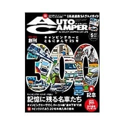 AUTO CAMPER (オートキャンパー) 2016年 05月号 [雑誌]