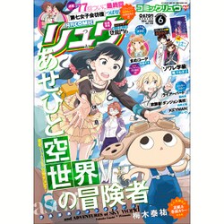 月刊 COMIC (コミック) リュウ 2016年 06月号 [雑誌]