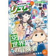 月刊 COMIC (コミック) リュウ 2016年 06月号 [雑誌]