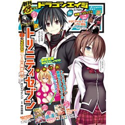 ドラゴンエイジ 2016年 05月号 [雑誌]