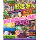 パチスロ攻略マガジン ドラゴン 2016年 06月号 [雑誌]