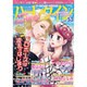 ハーレクインdarling ! 2016年 05月号 vol.53 [雑誌]